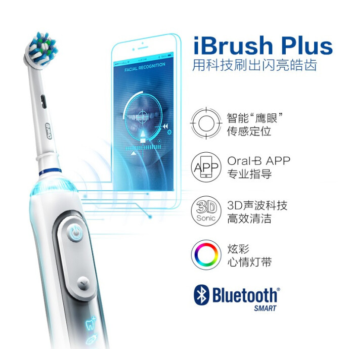 Oral-B 欧乐B iBrush 8000 Plus 智能电动牙刷 下单折后￥599史低