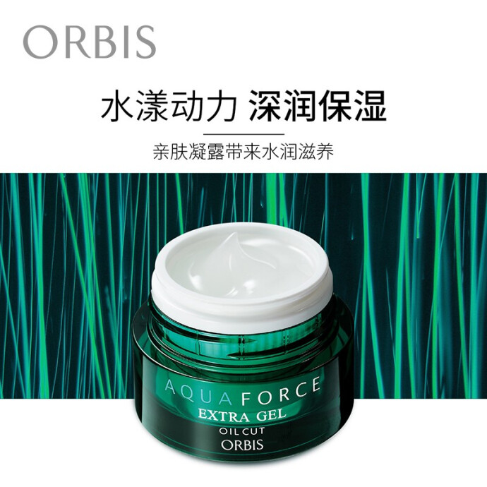 日本进口 ORBIS 奥蜜思 新水原力保湿凝露 30g*2件 ￥209（2件5折）