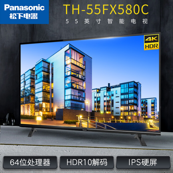 Panasonic 松下 TH-55FX580C 55英寸 4K 液晶电视机 ￥2699