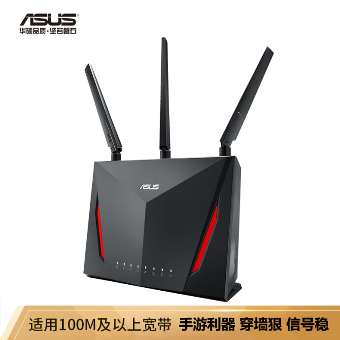 ASUS 华硕 RT-AC86U 2900M双频千兆无线路由器 京东优惠券折后￥569秒杀