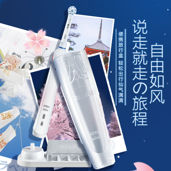 Oral-B 欧乐B P4000 电动牙刷 樱花版 下单折后￥369秒杀