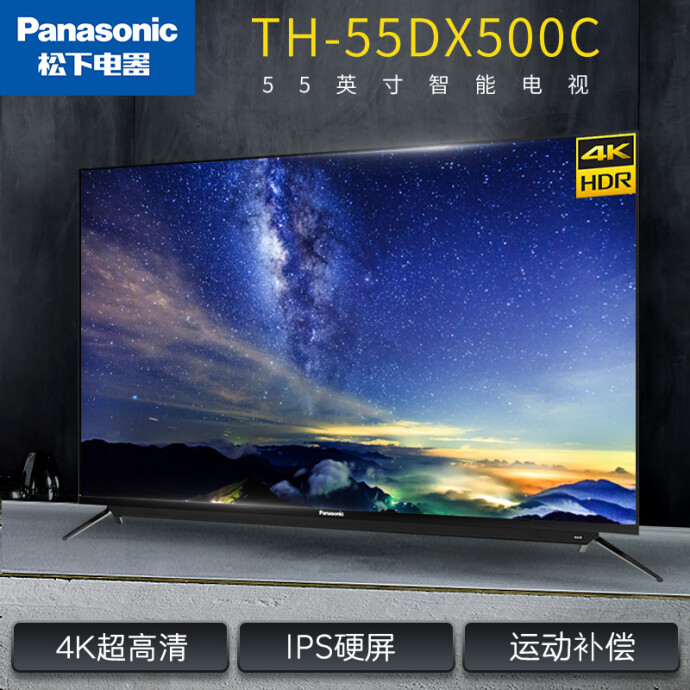 限PLUS会员 Panasonic 松下 TH-55DX500C 55英寸 4K超高清智能电视 双重优惠折后￥2899秒杀