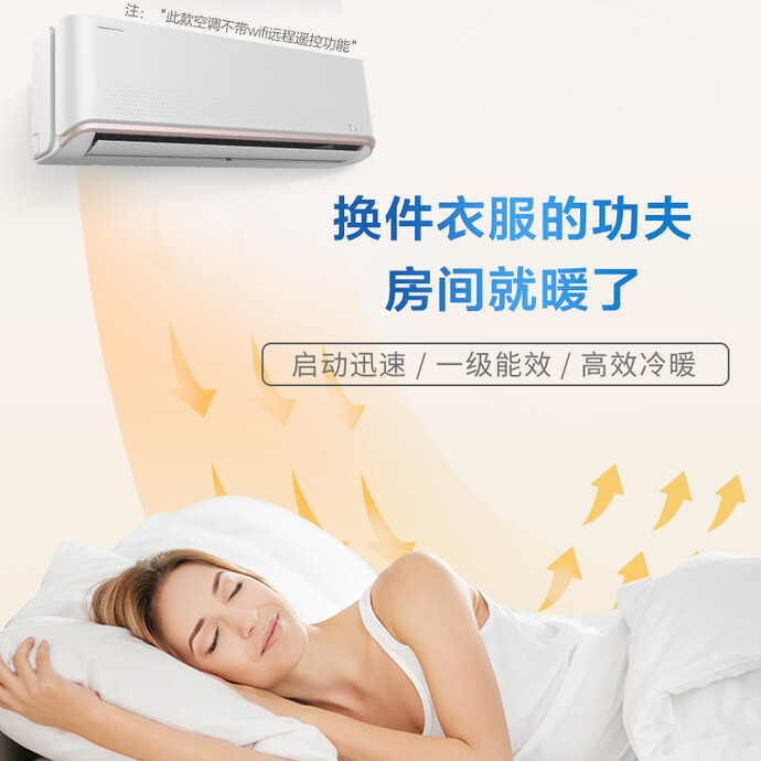 10点开始限2小时 Kelon 科龙 KFR-35GW/QAA1(1P69) 1.5匹 变频 壁挂式空调 ￥2399秒杀