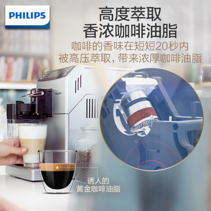 22点开始 Philips 飞利浦 HD8824/07 全自动意式咖啡机 京东优惠券折后￥2589史低 限量送锅具三件套