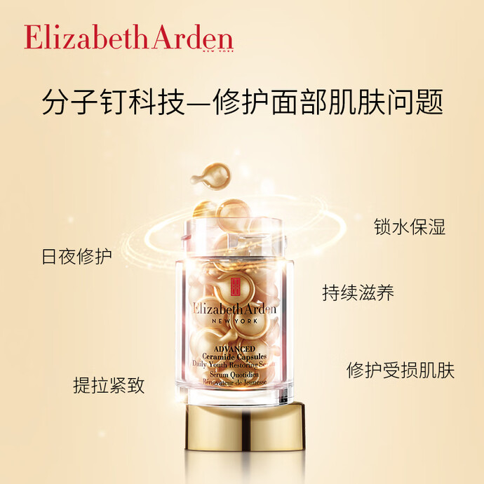 限PLUS会员 Elizabeth Arden 伊丽莎白雅顿 时空焕活面部胶囊精华液套装 30粒*2件 双重优惠折后￥408 送赠品56粒