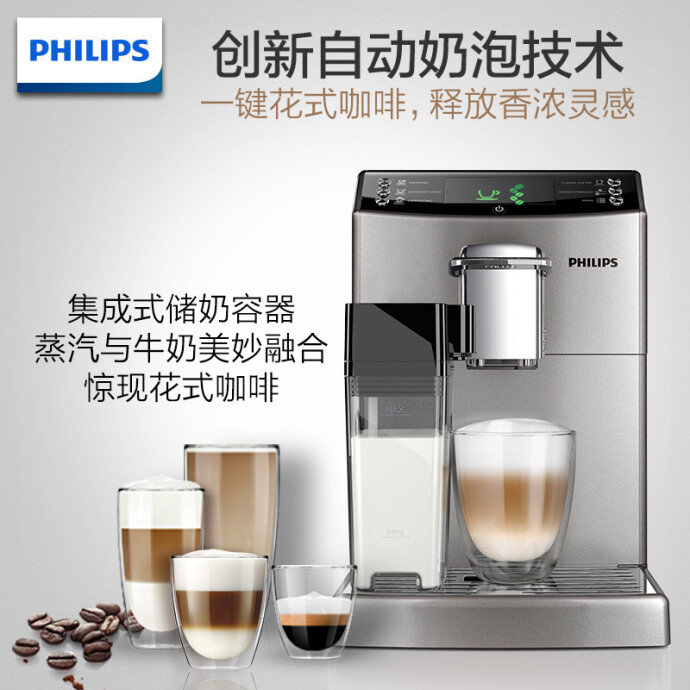 22点开始 Philips 飞利浦 HD8824/07 全自动意式咖啡机 京东优惠券折后￥2589史低 限量送锅具三件套