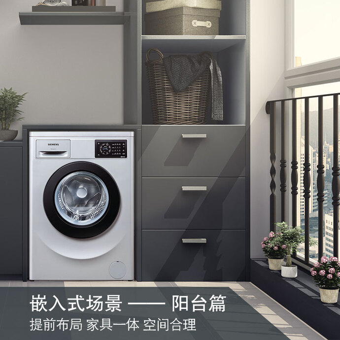 限PLUS会员 SIEMENS 西门子 XQG80-WM12L2E88W 8公斤 变频滚筒洗衣机 京东优惠券折后￥2299秒杀史低