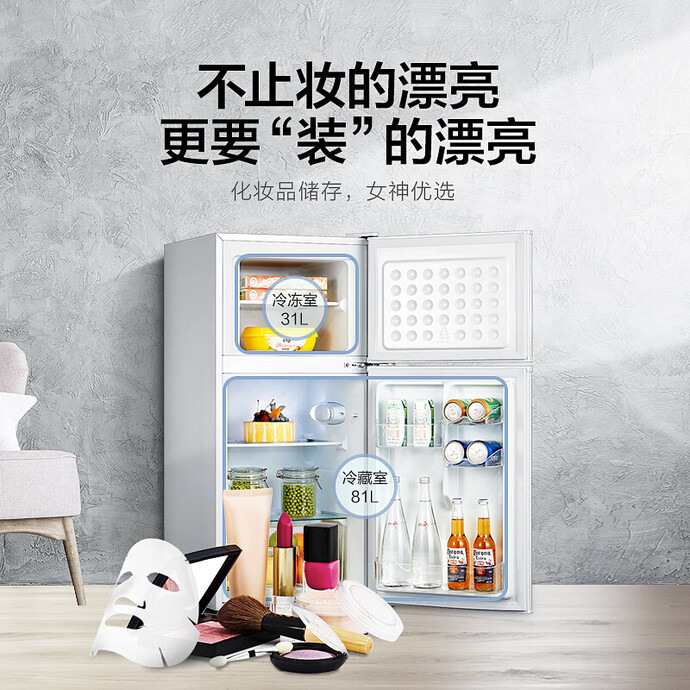 小天鹅 BCD-112CLB 节能静音 双门冰箱 112L 淘抢购双重优惠折后￥689包邮 京东￥799