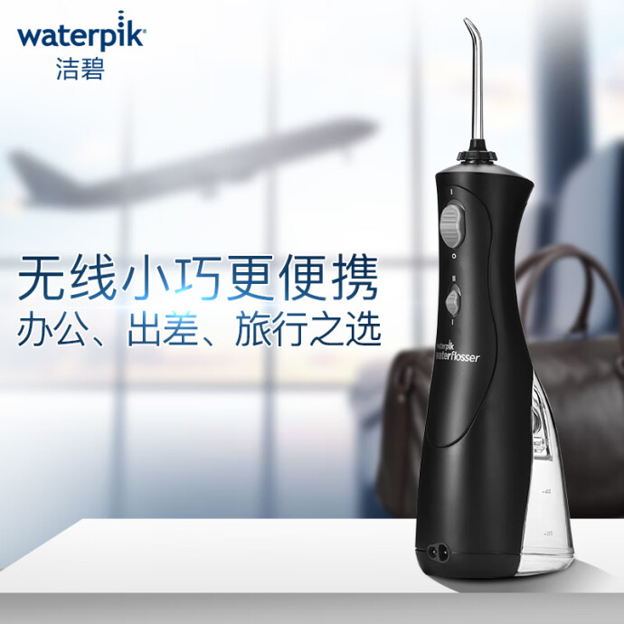 Waterpik 洁碧 WP-462EC 手持式冲牙器 水牙线 天猫优惠券折后￥499包邮（￥649-150）