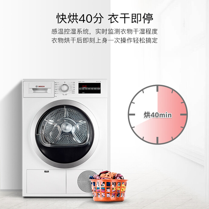 限Plus会员 BOSCH 博世 WTG864000W 8公斤冷凝式干衣机 京东优惠券折后￥5099