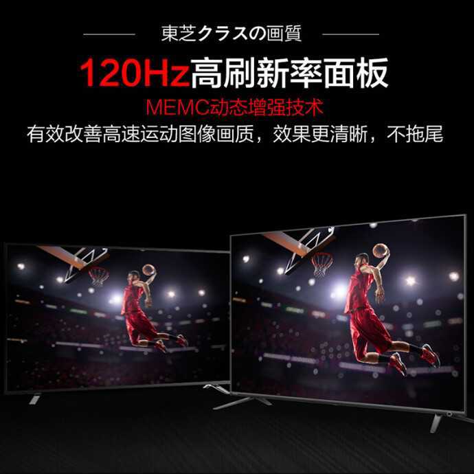 双11预售 Toshiba 东芝 75U6900C 75英寸4K液晶电视机 ￥7949（需定金100元）