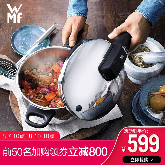 WMF 福腾宝 PERFECT RDS系列 6.5L不锈钢高压锅 双重优惠折后￥599