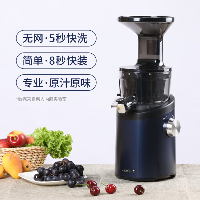 HUROM 惠人 H-101-DNBIA01 创新无网 原汁机 蓝焰色 下单折后￥2798秒杀 送多个赠品