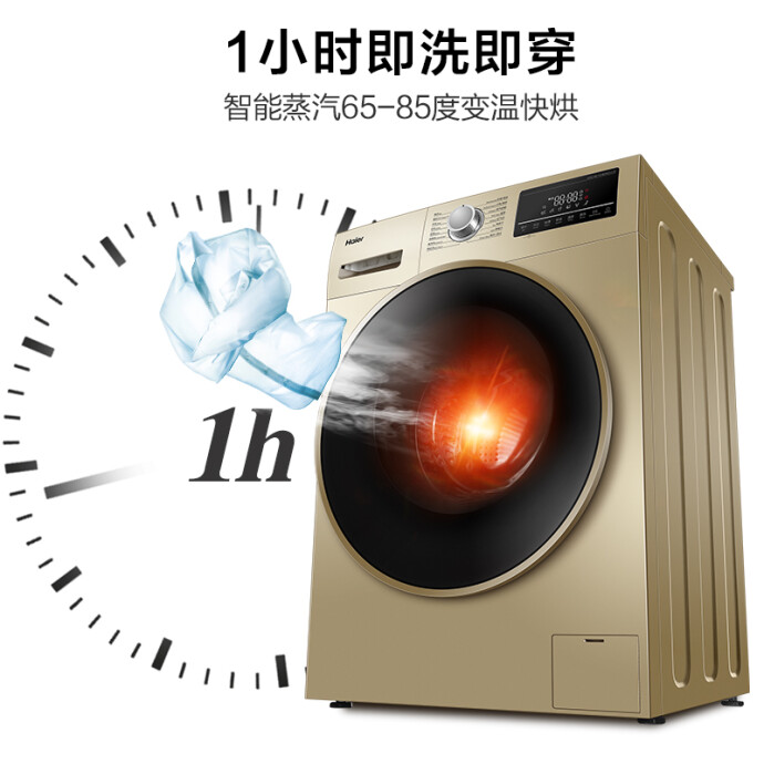 18日0-2点 Haier 海尔 XQG100-14HB30GU1JD 10kg 洗烘一体滚筒洗衣机 ￥2899