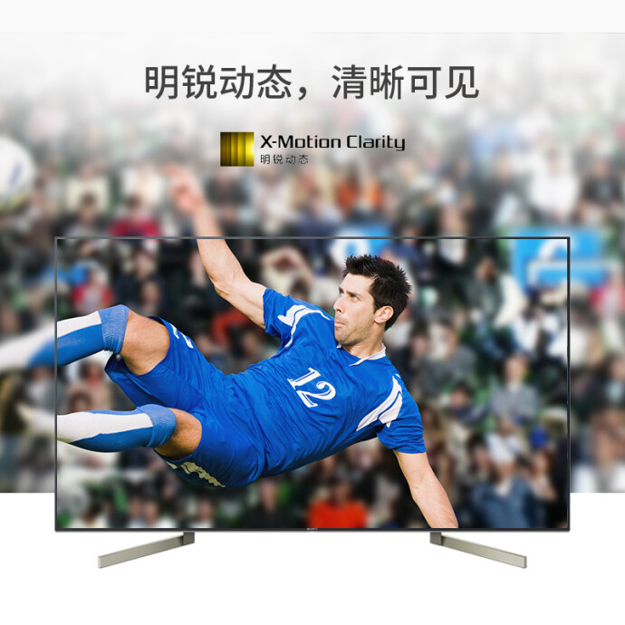 Sony 索尼 65英寸 KD-65X9000F 4K超高清智能液晶电视 ￥8999