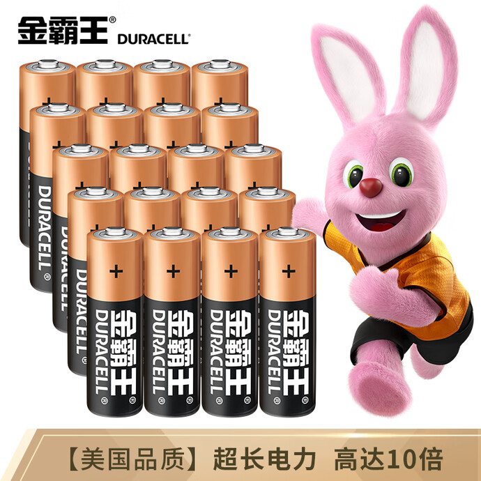 DURACELL 金霸王 5号/7号 碱性电池20节+4件凑单品 双重优惠折后￥13.05