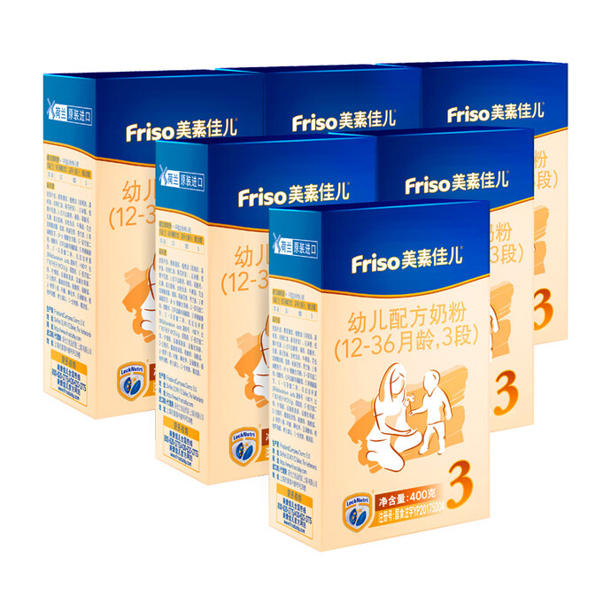 荷兰进口 Friso 美素佳儿 金装 幼儿配方奶粉 3段 2400g*2件 京东优惠券折后￥557.6