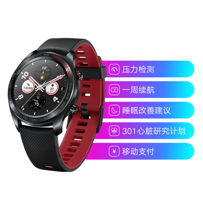 Honor 荣耀 Watch Magic 运动智能手表 熔岩黑 ￥399秒杀