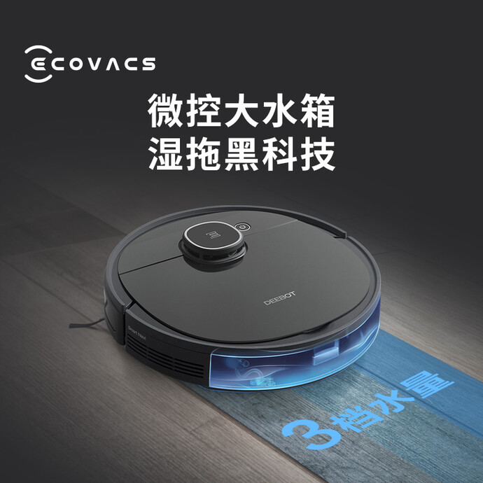 双11预售 ECOVACS 科沃斯 T5 Power 扫拖一体机器人 ￥2199（需定金99元）