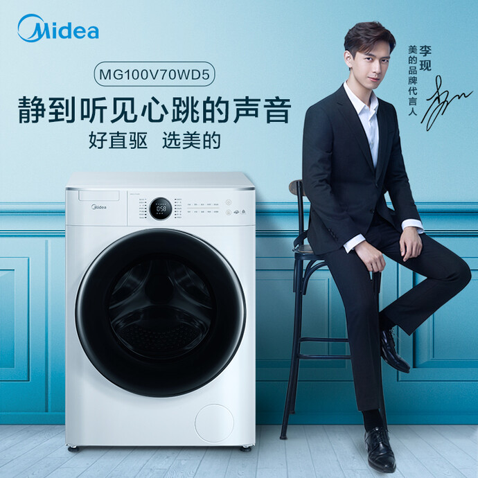 Midea 美的 MG100V70WD5 变频滚筒洗衣机 10KG 双重优惠折后￥2699 赠卡赫多功能高压清洗机