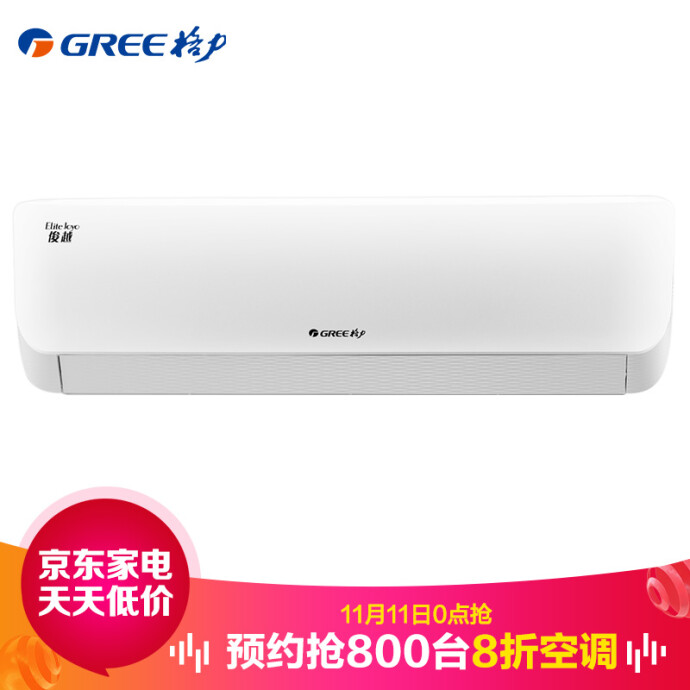 双11预告 GREE 格力 俊越 KFR-35GW/(35559)NhAb-3 1.5匹 定频壁挂式空调 双重优惠折后￥1799史低