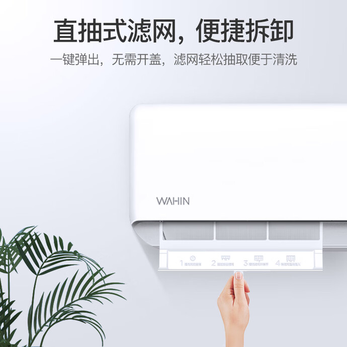 0点开始限30分钟 美的出品 华凌 KFR-35GW/HAN8B3 正1.5匹 防直吹 变频冷暖 壁挂式空调 京东优惠券折后￥1149