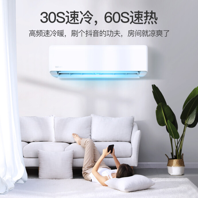 0点开始限30分钟 美的出品 华凌 KFR-35GW/HAN8B3 正1.5匹 防直吹 变频冷暖 壁挂式空调 京东优惠券折后￥1149