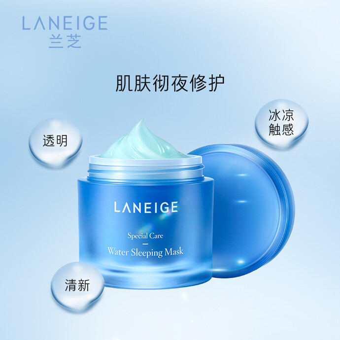 LANEIGE 兰芝 明星产品 夜间修复睡眠面膜套装 100ml+15ml*5 ￥188秒杀 赠舒缓修护睡眠面膜10ml*2