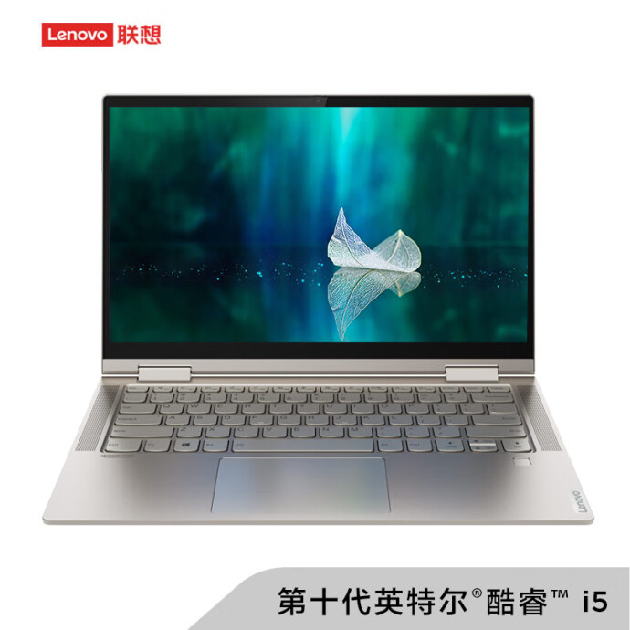 新品发售 Lenovo 联想 YOGA C740 14英寸超轻薄笔记本电脑（i5-10210U/16GB/512GB）￥5799（需定金￥200）