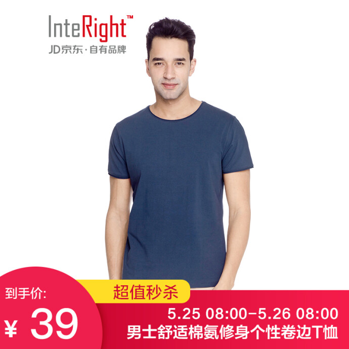 InteRight 棉氨圆领 修身个性卷边 男式短袖T恤 ￥39秒杀 5色可选