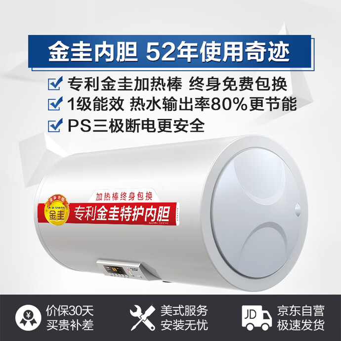 18日0点开始 A.O.SMITH 史密斯 BR80 电热水器 80L Plus会员价￥1798