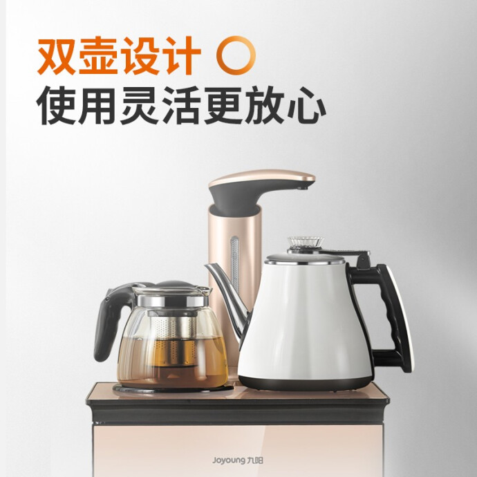 九阳 JCM02 双壶设计 全自动智能茶吧机 饮水机 天猫优惠券折后￥339包邮（￥599-260）京东￥499