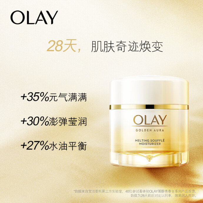 美国进口 OLAY 玉兰油 菁醇青春系列 绵绒感熬夜霜 50g 下单折后￥288秒杀 赠面霜15g*2