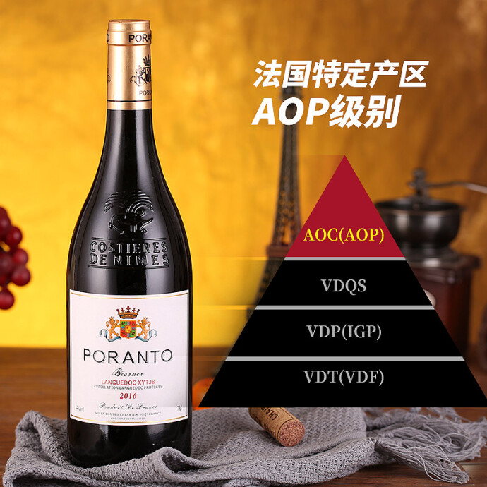 法国进口 PORANTO 柏兰图 AOP级 贝诗纳 干红葡萄酒 750ml*6瓶整箱 京东优惠券折后￥158 赠海马刀、酒杯2个