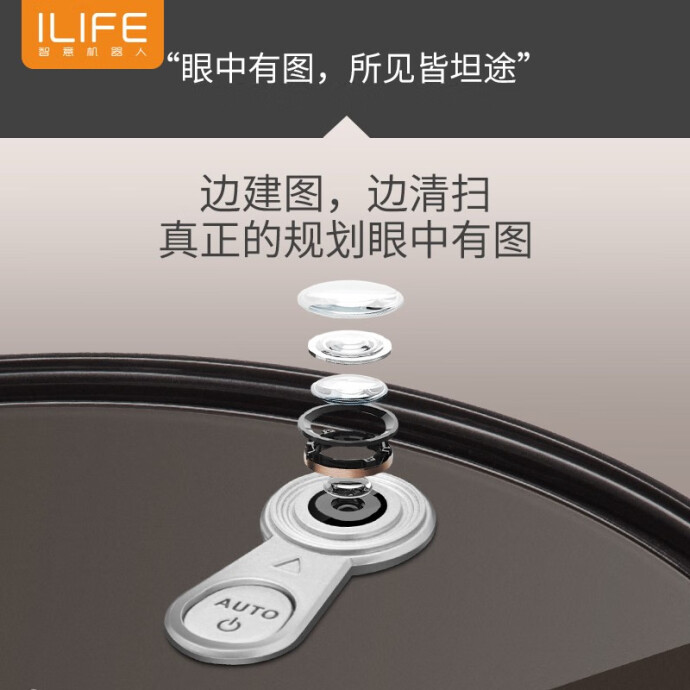 ILIFE 智意 天目 X660 可视化全景规划导航 扫拖一体机器人 天猫优惠券折后￥1299包邮（￥1999-700）送原装配件包 京东￥1699