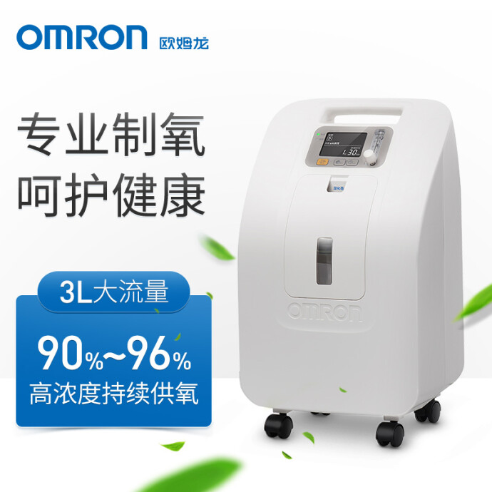 Omron 欧姆龙 HAO-3210 医用分子筛制氧机 3升大流量 带雾化功能 多重优惠折后￥1672包邮 HAO-3200低至￥1492