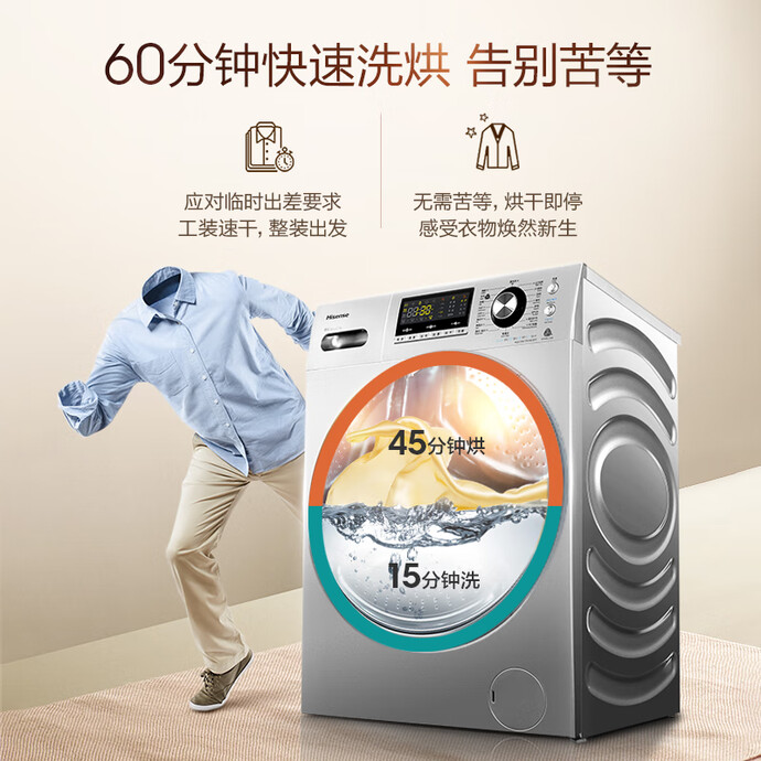 限PLUS会员 海信 Hisense 10公斤 洗烘一体变频滚筒洗衣机 XQG100-TH1426FY 京东优惠券折后￥2199史低