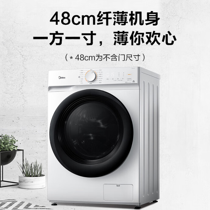 15日0点开始 Midea 美的 MD100V11D 10公斤洗烘一体 滚筒洗衣机 ￥2299
