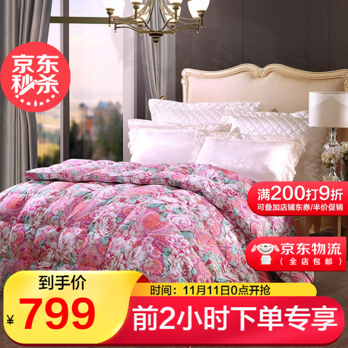 双11预告 富安娜 双人加大95%白鹅绒被子 229*230cm 填充1100g ￥799史低（限前2小时）