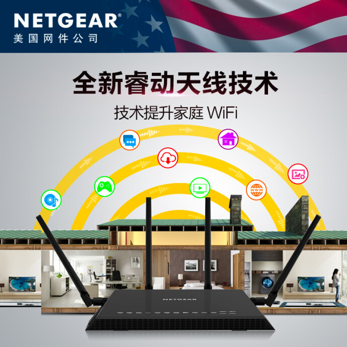 NETGEAR 网件 Nighthawk X4S 夜莺 R7800 AC2600M 高速增强千兆无线游戏路由器 5.2折$130.99史低 海淘转运到手约￥1031