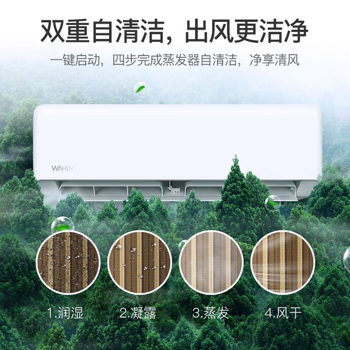 0点开始限30分钟 美的出品 华凌 KFR-35GW/HAN8B3 正1.5匹 防直吹 变频冷暖 壁挂式空调 京东优惠券折后￥1149