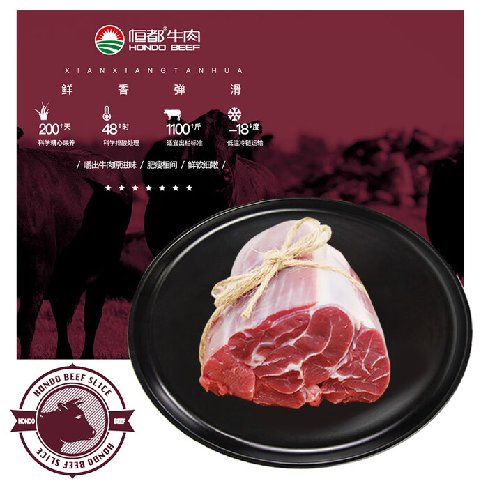 武汉可发 恒都 澳洲进口 原切牛腱子肉 1000g*2件 京东优惠券折后￥129.6秒杀