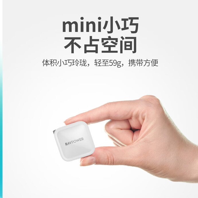 RAVPower 睿能宝 RP-PC120 30W氮化镓充电器 京东优惠券折后¥94包邮