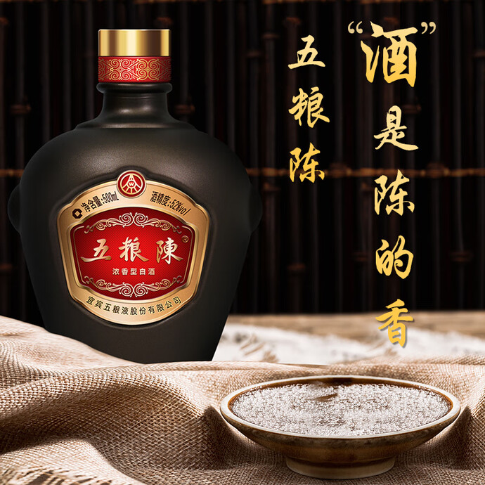 五粮液 五粮陈 传承52度浓香型白酒 500ml*6瓶整箱 下单折后￥798秒杀 配3个礼袋