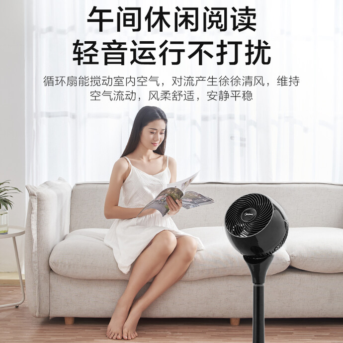 Midea 美的 智能自动感温 五叶变频 空气循环扇 GDD20PB 双重优惠折后￥399秒杀