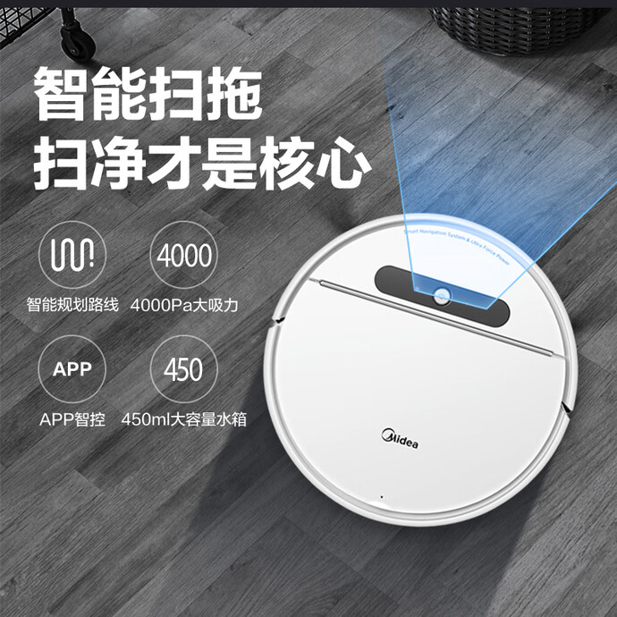Midea 美的 i5 全自动智能扫地拖地一体机 京东优惠券折后￥749 送欧乐B D12电动牙刷