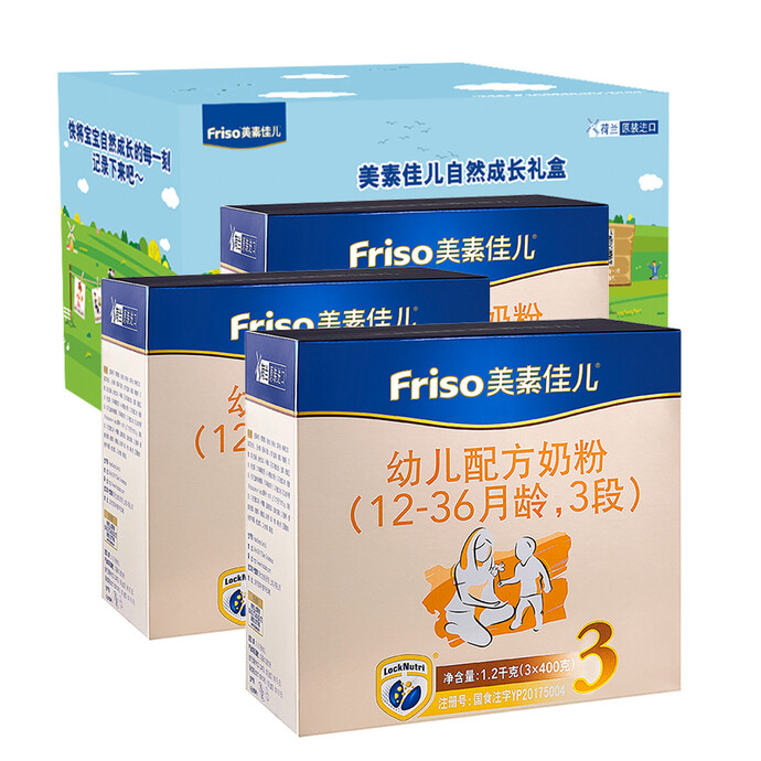 Plus会员福利 荷兰进口 Friso 美素佳儿 金装 幼儿配方奶粉 3段 1200g*3盒 京东优惠券折后￥491.92闪购