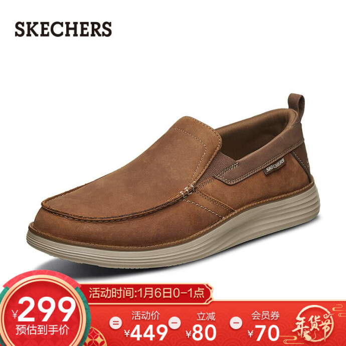 0点开始限1小时 Skechers 斯凯奇 男式一脚套休闲鞋  66150 多重优惠折后￥299