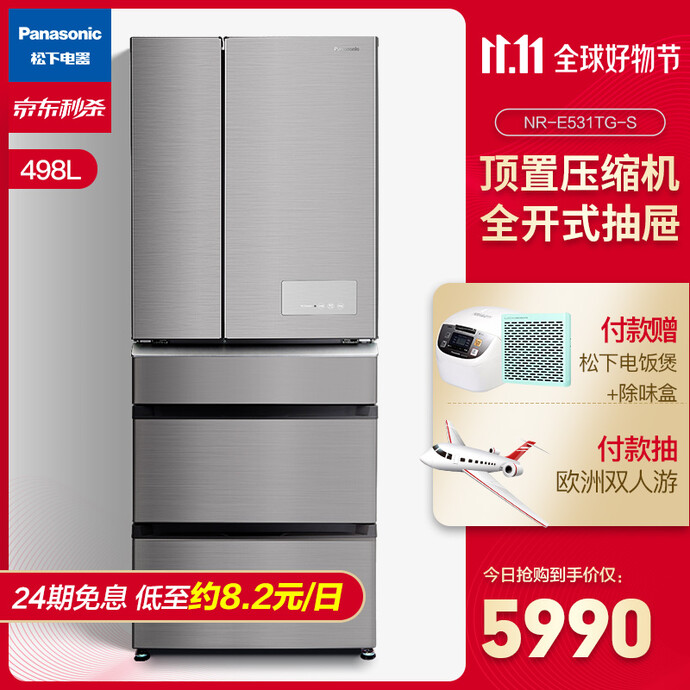 Panasonic 松下 NR-E531TG-S 498L 变频风冷无霜多门冰箱 下单折后￥5490史低