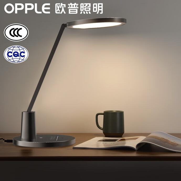 国AA级护眼 欧普照明 元悦 led护眼台灯 下单折后￥199闪购